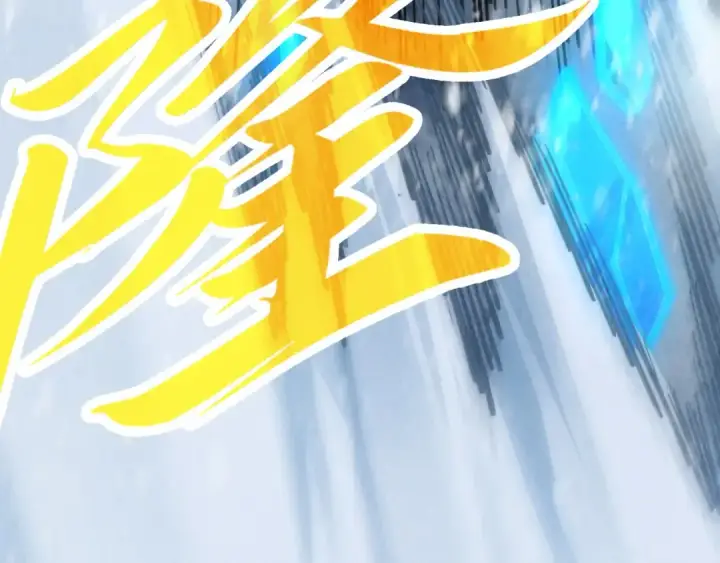 漫画《这一世我要当至尊》第371话 结界崩碎第134张图