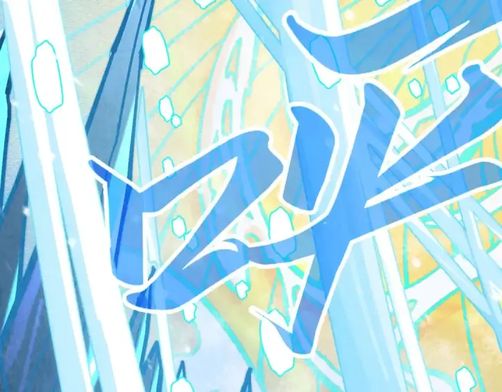 漫画《这一世我要当至尊》第371话 结界崩碎第14张图