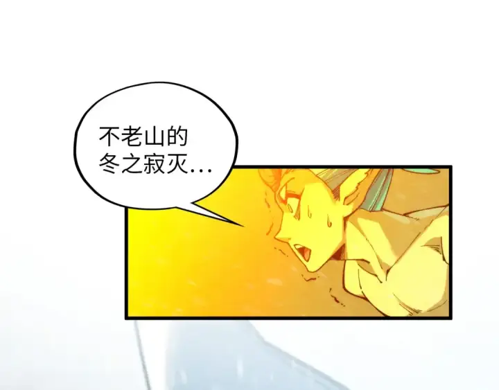 漫画《这一世我要当至尊》第371话 结界崩碎第140张图