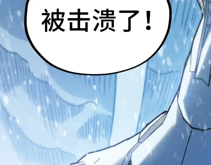 漫画《这一世我要当至尊》第371话 结界崩碎第142张图