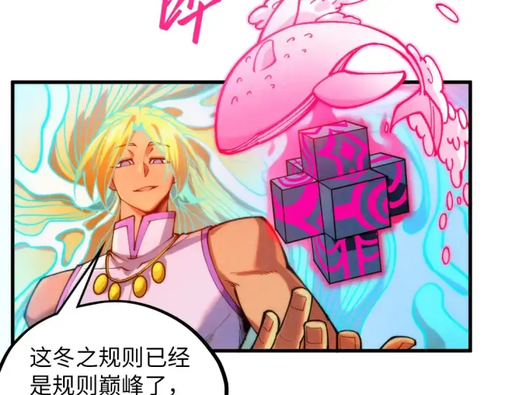 漫画《这一世我要当至尊》第371话 结界崩碎第149张图