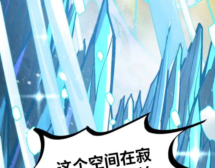 漫画《这一世我要当至尊》第371话 结界崩碎第15张图