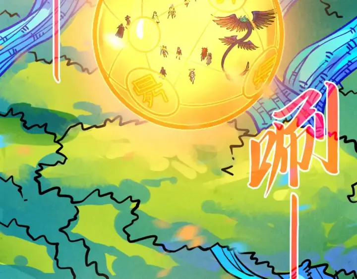 漫画《这一世我要当至尊》第371话 结界崩碎第164张图