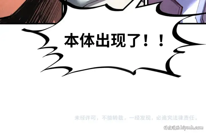 漫画《这一世我要当至尊》第371话 结界崩碎第180张图