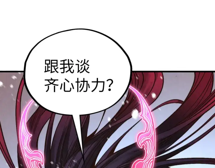 漫画《这一世我要当至尊》第371话 结界崩碎第22张图