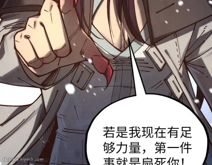 漫画《这一世我要当至尊》第371话 结界崩碎第24张图