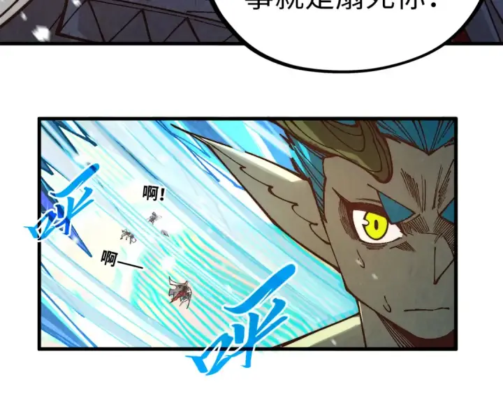 漫画《这一世我要当至尊》第371话 结界崩碎第25张图