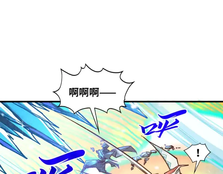 漫画《这一世我要当至尊》第371话 结界崩碎第26张图