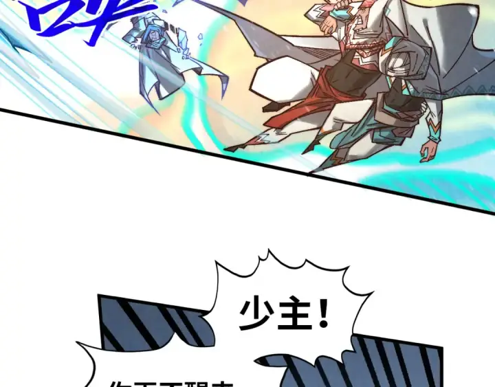 漫画《这一世我要当至尊》第371话 结界崩碎第27张图