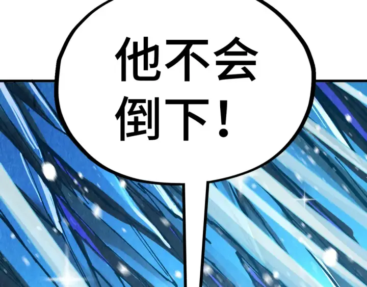 漫画《这一世我要当至尊》第371话 结界崩碎第33张图