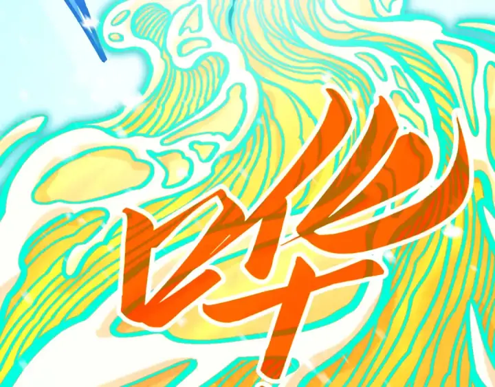 漫画《这一世我要当至尊》第371话 结界崩碎第36张图