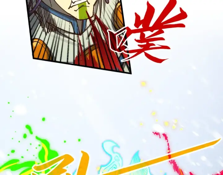 漫画《这一世我要当至尊》第371话 结界崩碎第41张图