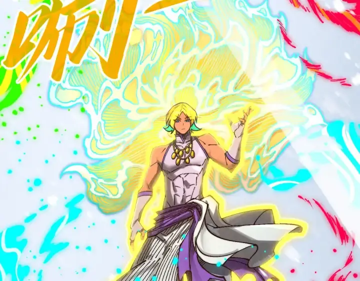 漫画《这一世我要当至尊》第371话 结界崩碎第42张图