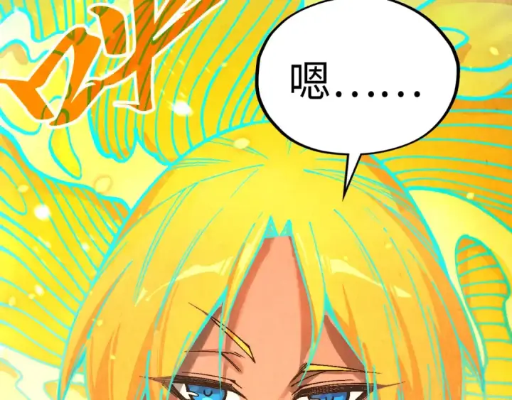 漫画《这一世我要当至尊》第371话 结界崩碎第47张图
