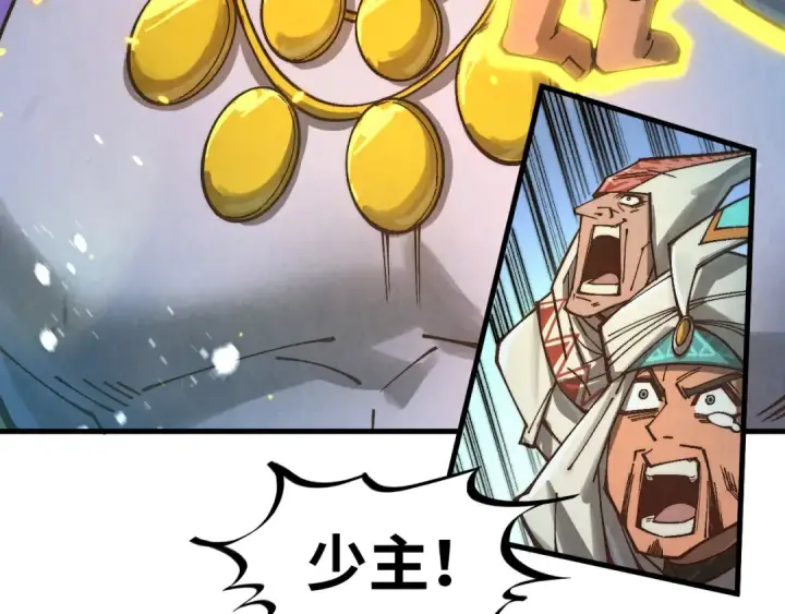 漫画《这一世我要当至尊》第371话 结界崩碎第49张图