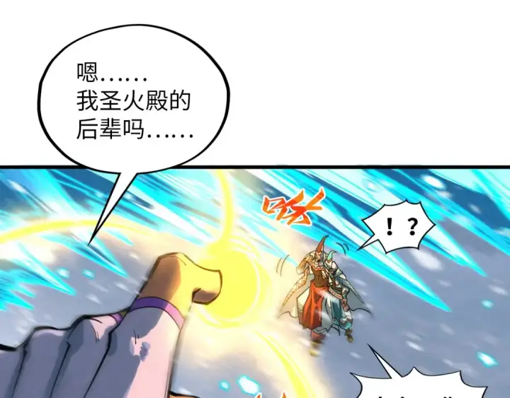 漫画《这一世我要当至尊》第371话 结界崩碎第51张图