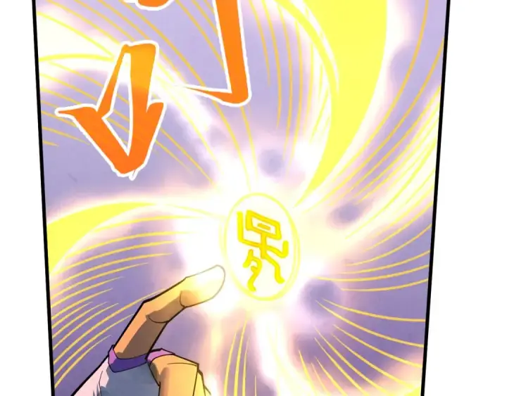 漫画《这一世我要当至尊》第371话 结界崩碎第53张图