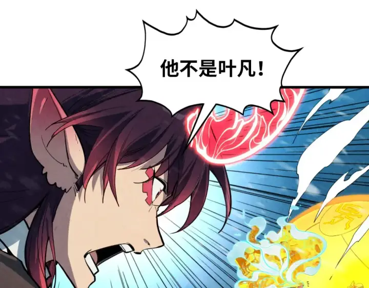 漫画《这一世我要当至尊》第371话 结界崩碎第62张图