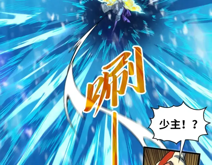 漫画《这一世我要当至尊》第371话 结界崩碎第67张图