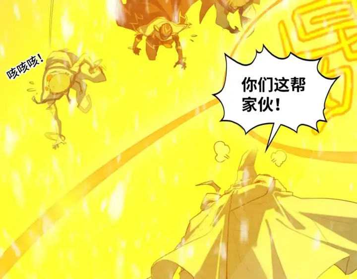漫画《这一世我要当至尊》第371话 结界崩碎第70张图