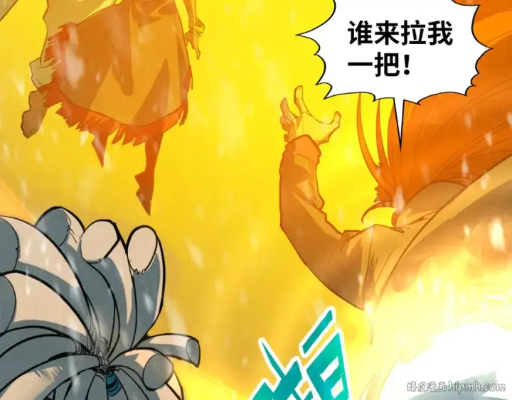 漫画《这一世我要当至尊》第371话 结界崩碎第72张图