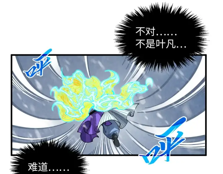漫画《这一世我要当至尊》第371话 结界崩碎第78张图