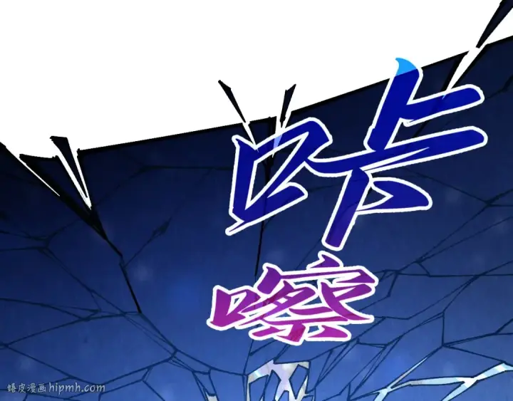 漫画《这一世我要当至尊》第371话 结界崩碎第8张图