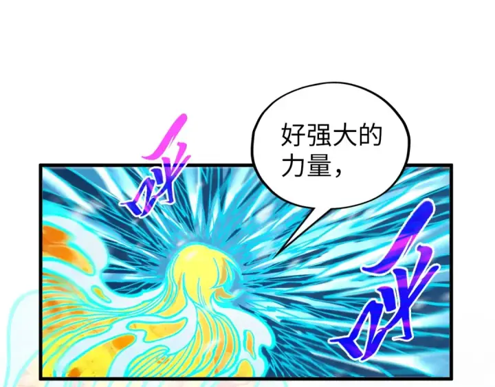 漫画《这一世我要当至尊》第371话 结界崩碎第91张图