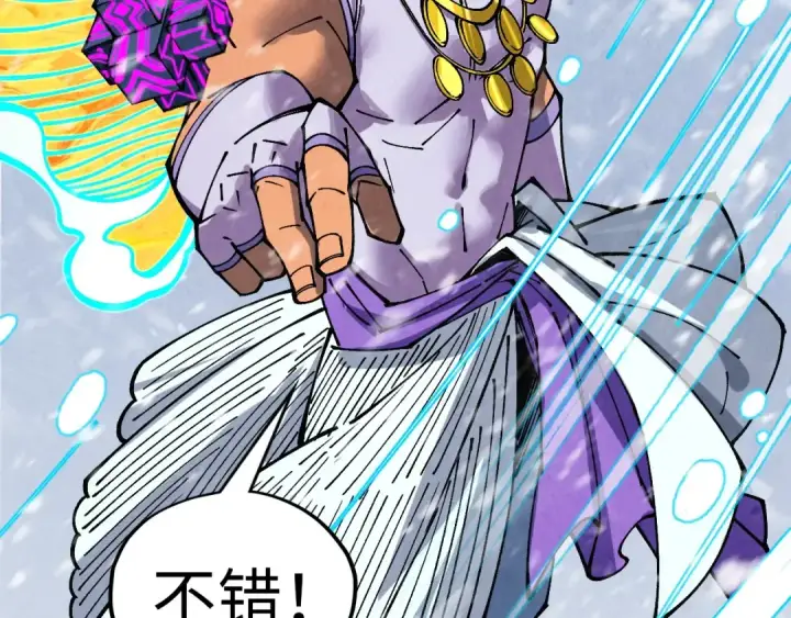 漫画《这一世我要当至尊》第371话 结界崩碎第94张图