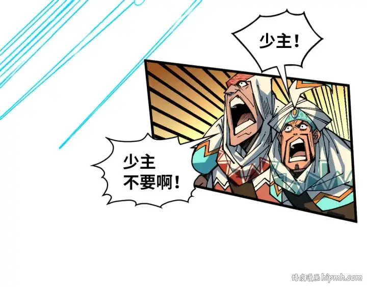 漫画《这一世我要当至尊》第371话 结界崩碎第96张图