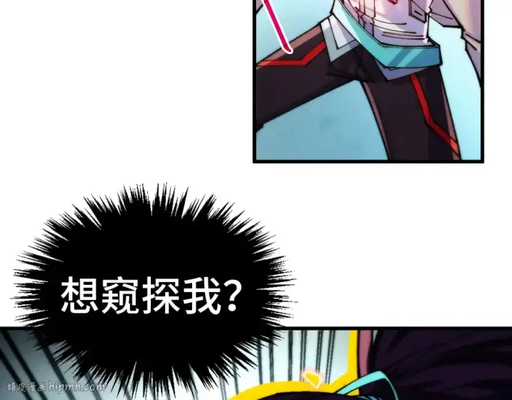 漫画《这一世我要当至尊》第372话 叶南天第112张图