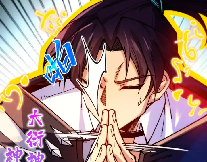 漫画《这一世我要当至尊》第372话 叶南天第113张图