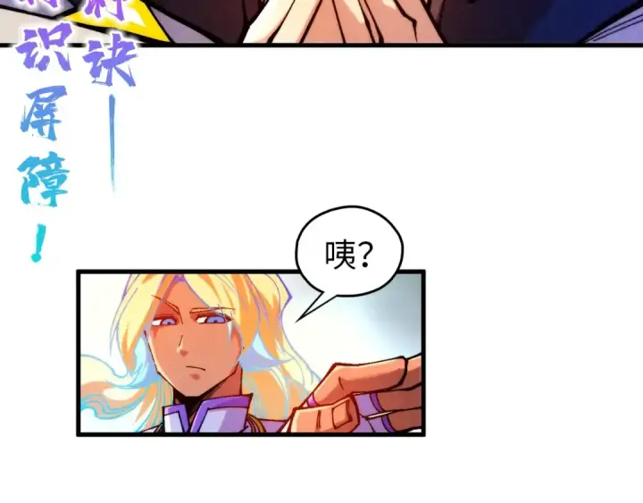 漫画《这一世我要当至尊》第372话 叶南天第114张图