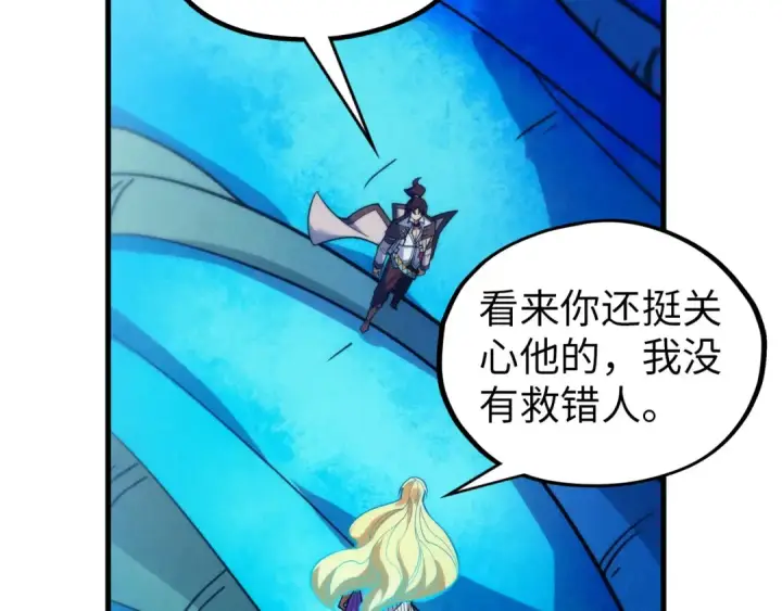 漫画《这一世我要当至尊》第372话 叶南天第119张图