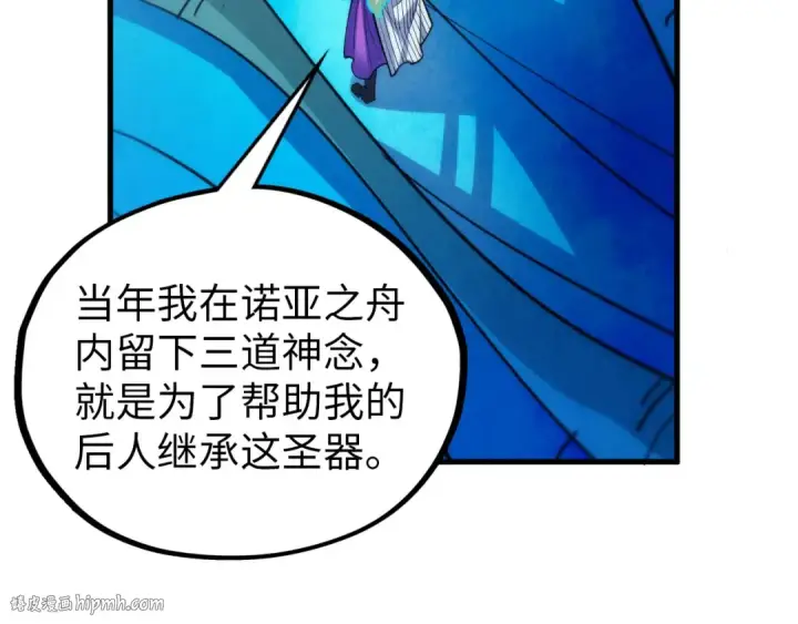 漫画《这一世我要当至尊》第372话 叶南天第120张图