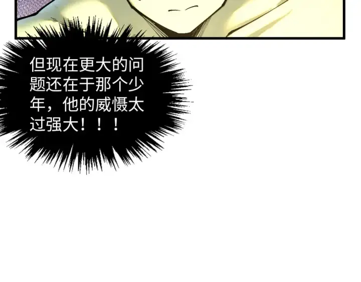 漫画《这一世我要当至尊》第372话 叶南天第13张图