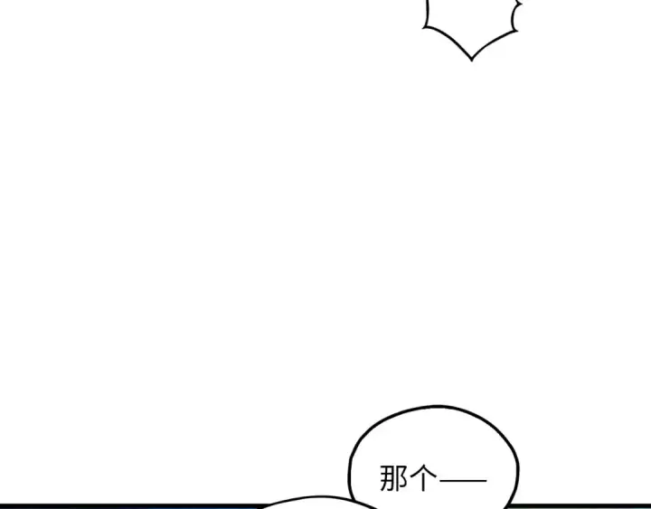 漫画《这一世我要当至尊》第372话 叶南天第130张图