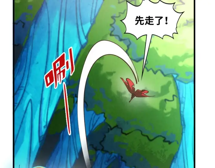 漫画《这一世我要当至尊》第372话 叶南天第139张图