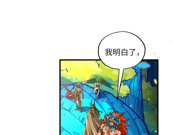 漫画《这一世我要当至尊》第372话 叶南天第14张图