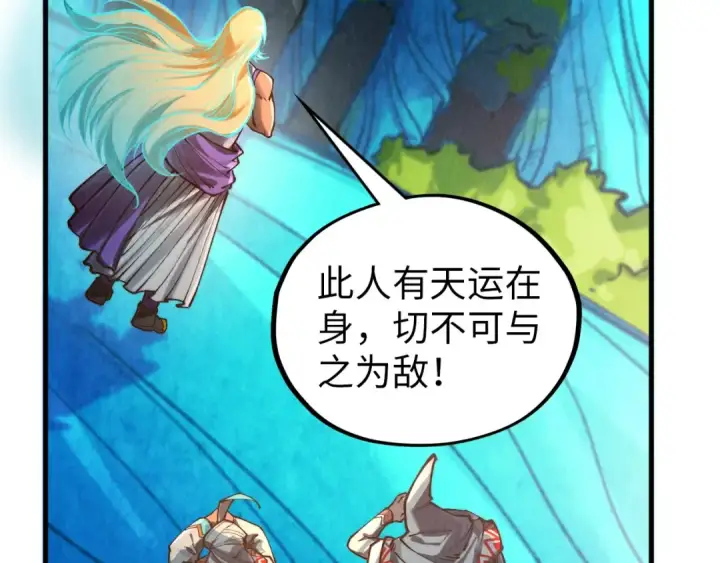 漫画《这一世我要当至尊》第372话 叶南天第140张图