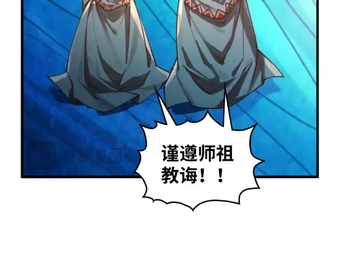 漫画《这一世我要当至尊》第372话 叶南天第141张图