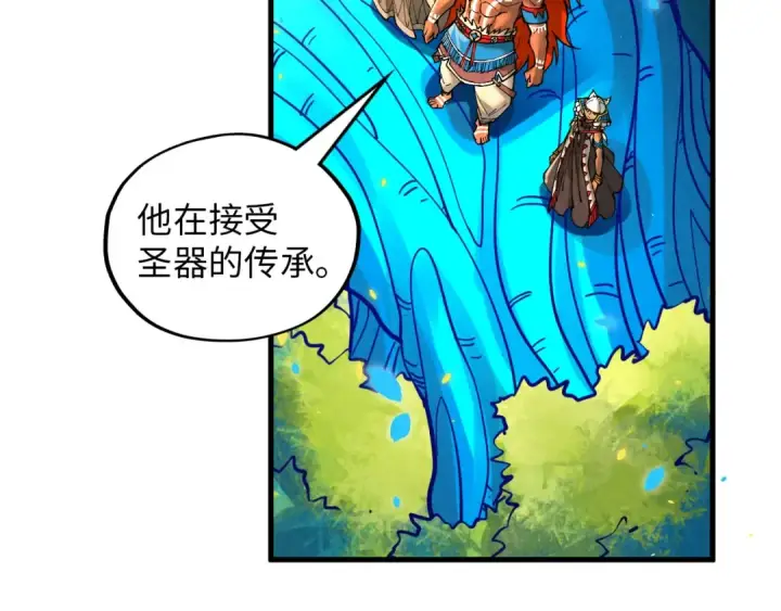 漫画《这一世我要当至尊》第372话 叶南天第15张图