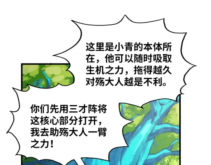 漫画《这一世我要当至尊》第372话 叶南天第158张图