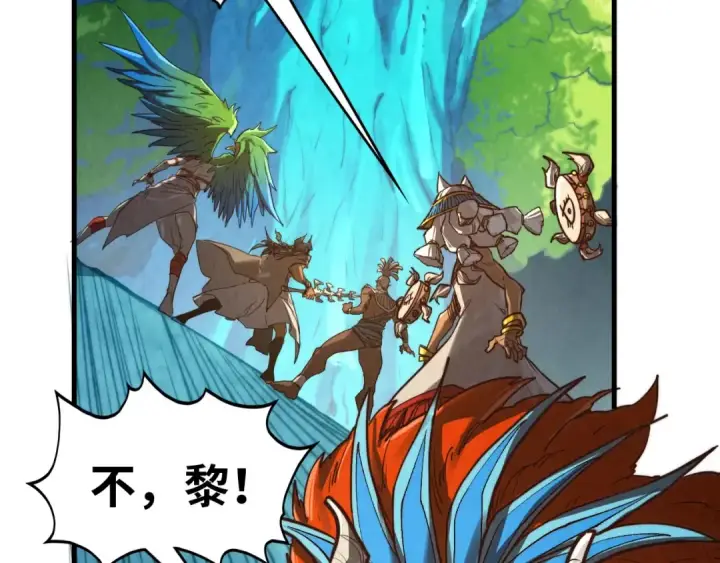 漫画《这一世我要当至尊》第372话 叶南天第159张图
