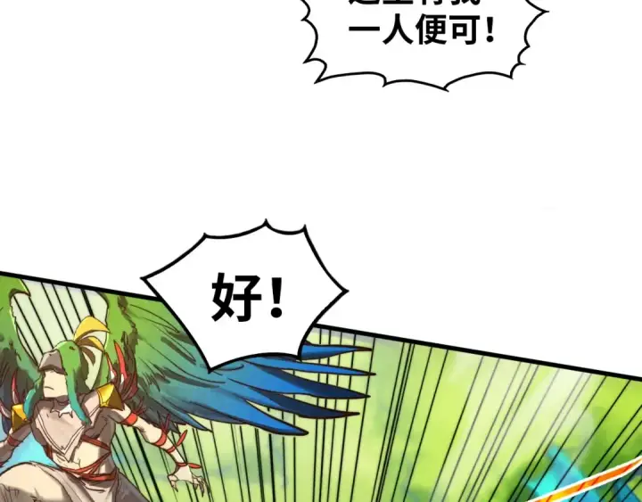漫画《这一世我要当至尊》第372话 叶南天第162张图