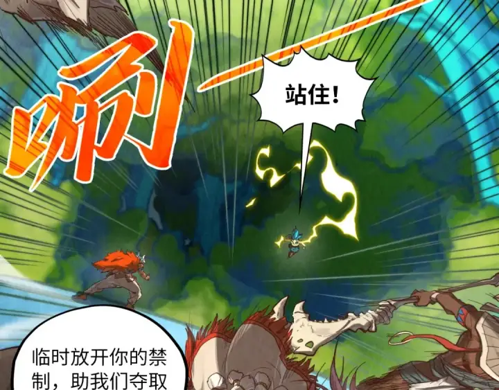 漫画《这一世我要当至尊》第372话 叶南天第163张图
