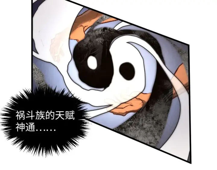 漫画《这一世我要当至尊》第372话 叶南天第167张图