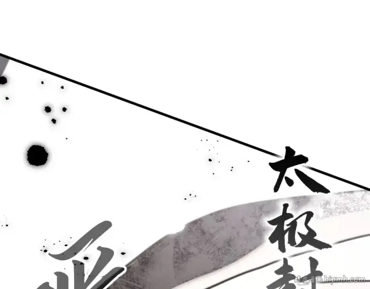 漫画《这一世我要当至尊》第372话 叶南天第168张图