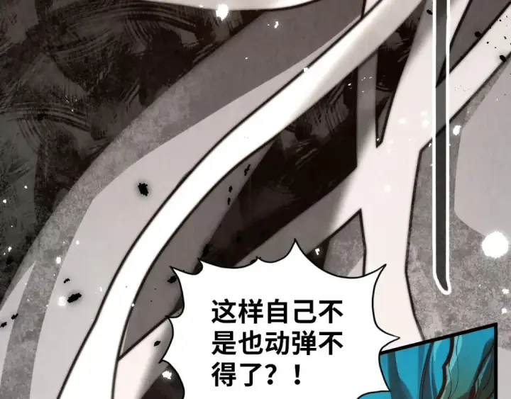 漫画《这一世我要当至尊》第372话 叶南天第172张图