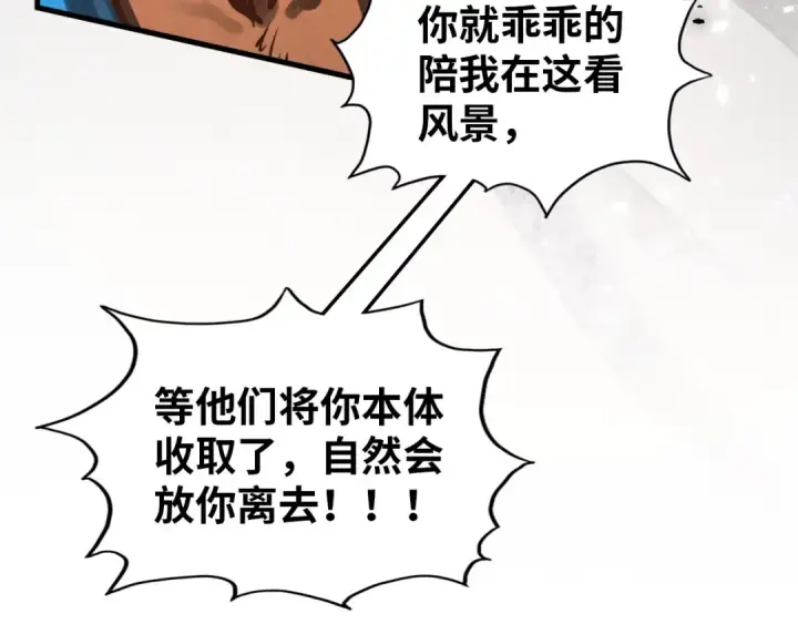 漫画《这一世我要当至尊》第372话 叶南天第175张图